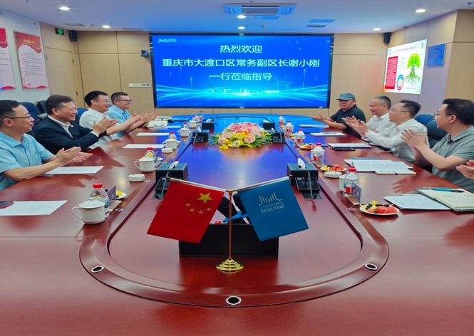 金名節能與重慶大渡口區成功簽約，打造零碳數字新標桿